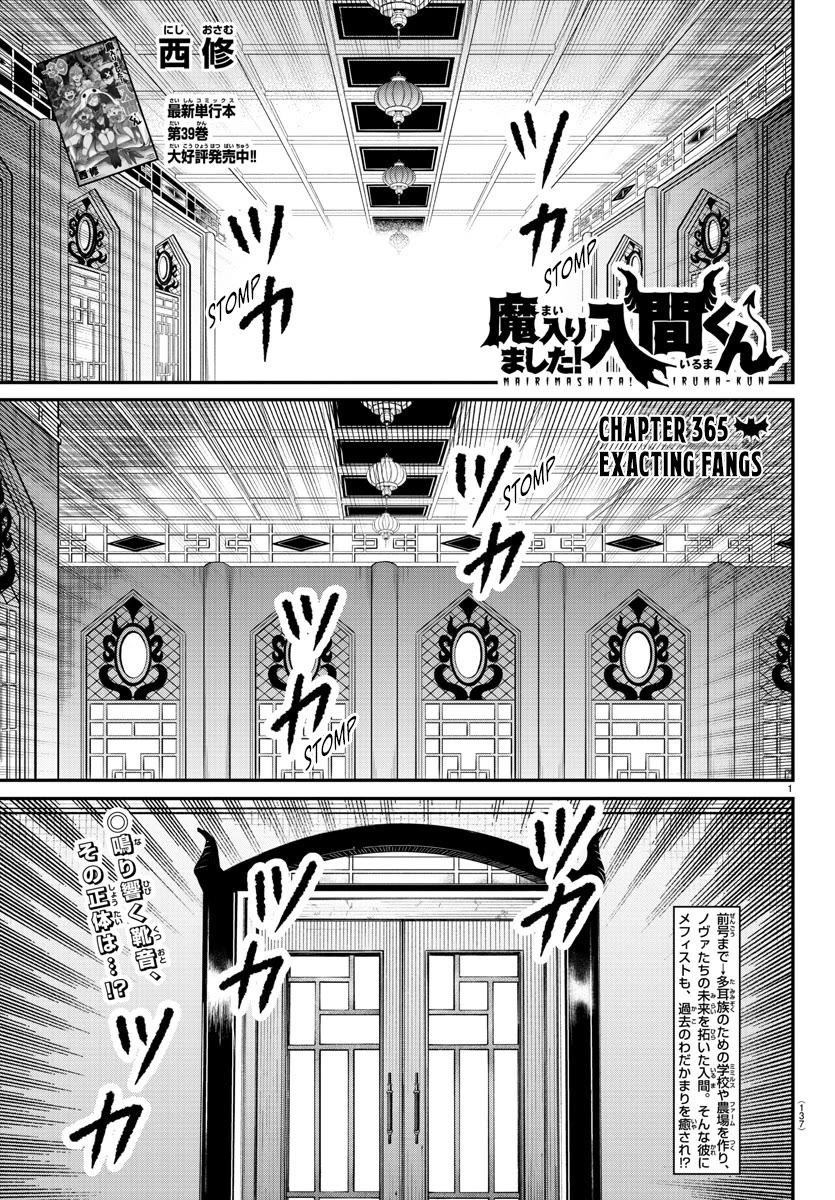 Mairimashita! Iruma-Kun - Chapter 365: Exacting Fangs