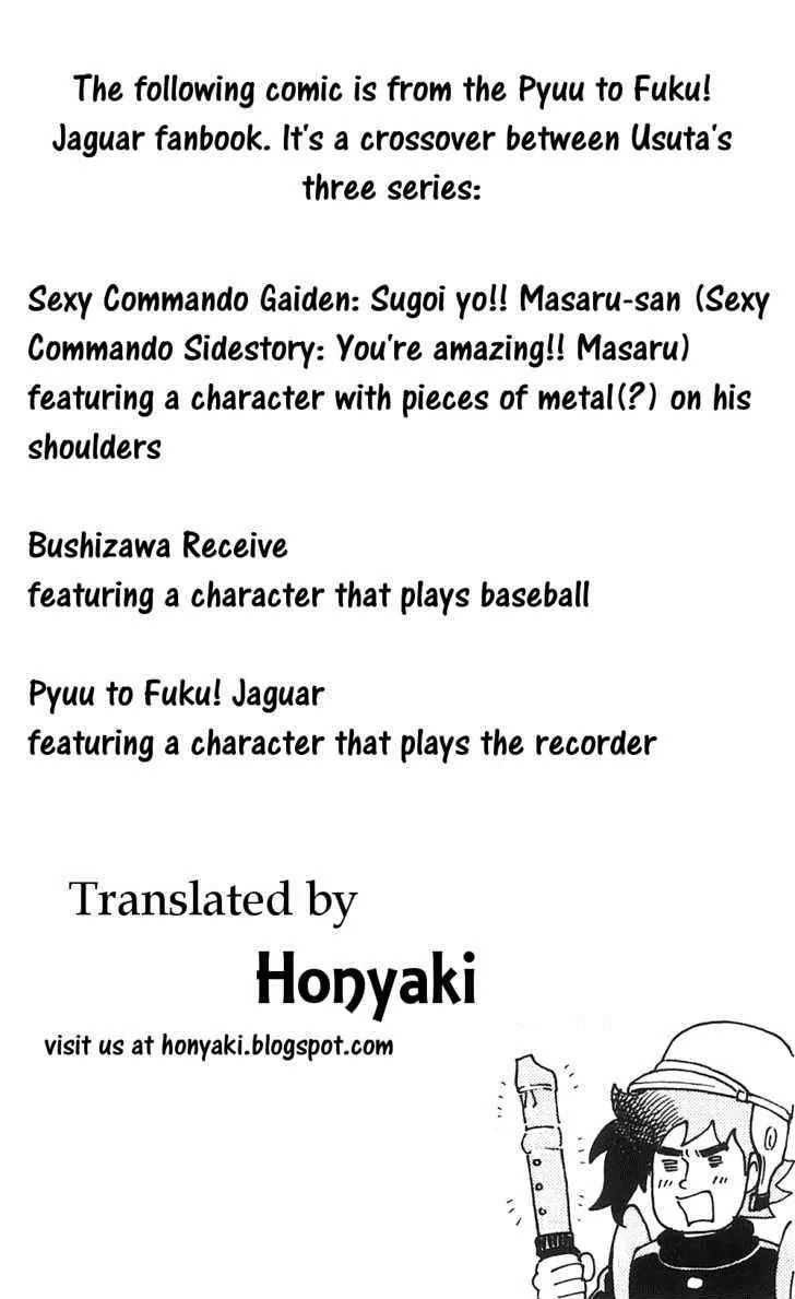 Pyu To Fuku! Jaguar - Chapter 76.5: Special