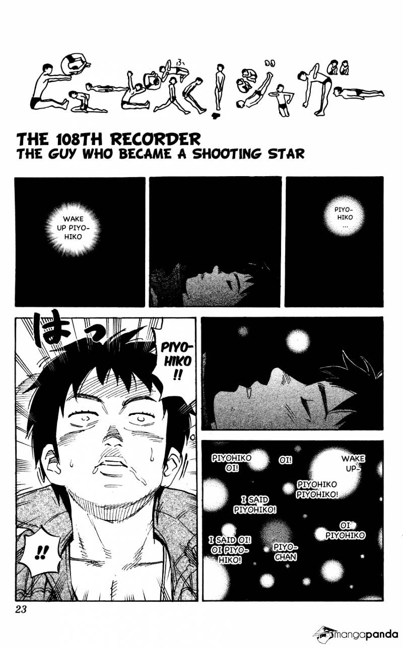 Pyu To Fuku! Jaguar - Chapter 108 : The Guy Who Became A Shooting Star