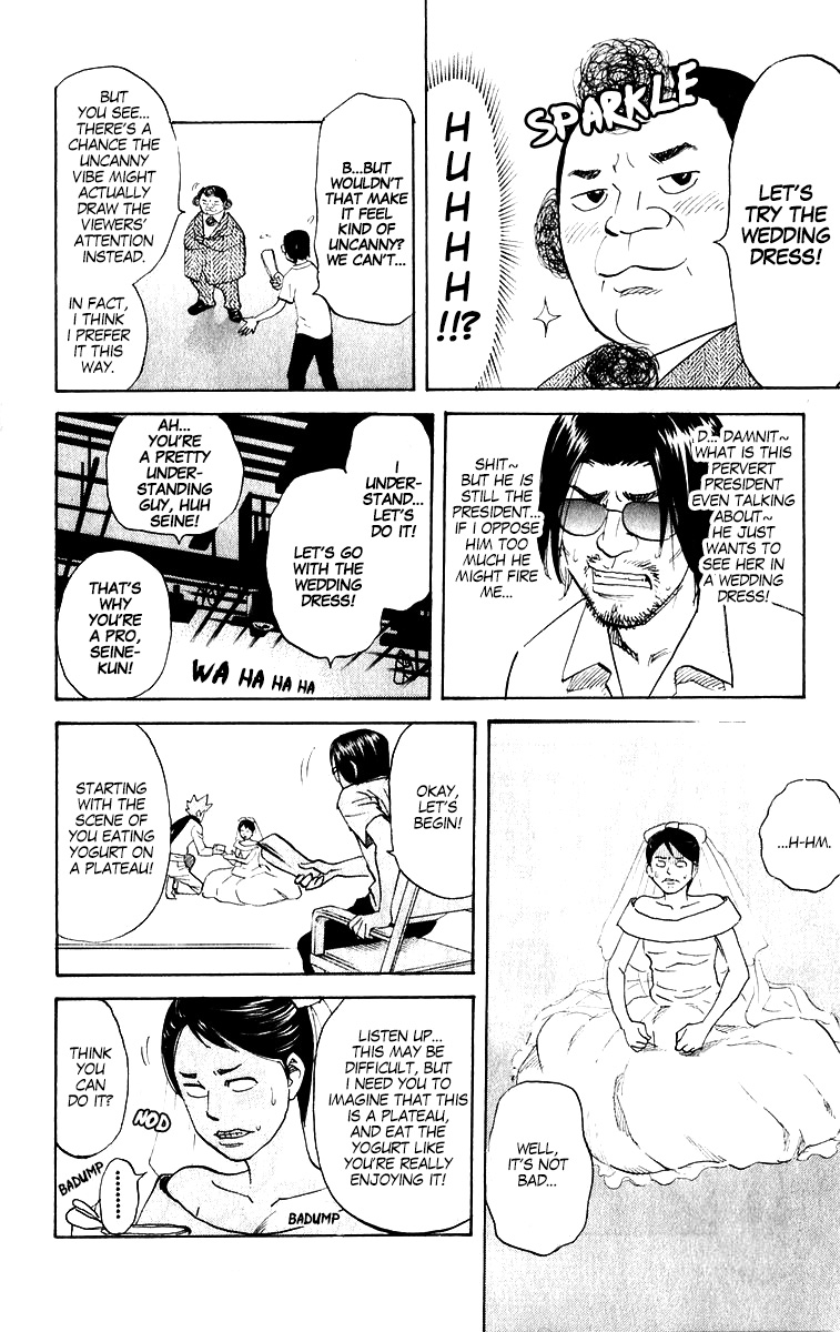 Pyu To Fuku! Jaguar - Vol.10 Chapter 212: Bushy Yogurt