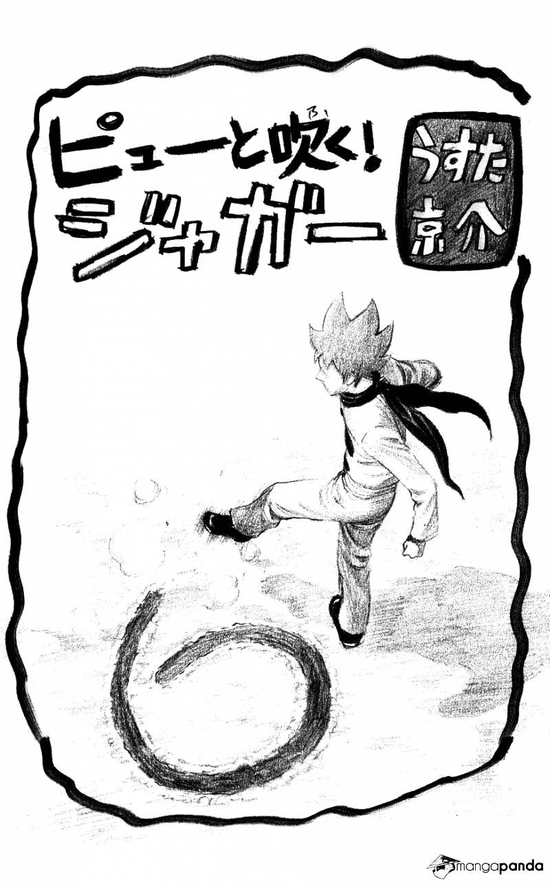 Pyu To Fuku! Jaguar - Chapter 106 : Fly! Piyohiko