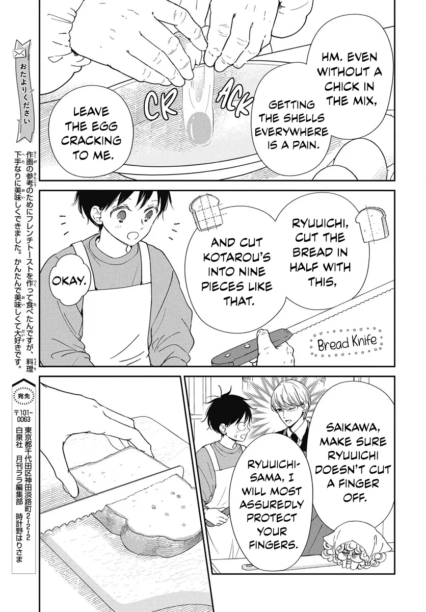 Gakuen Babysitters - Vol.26 Chapter 143.5: Obaa-San's French Toast