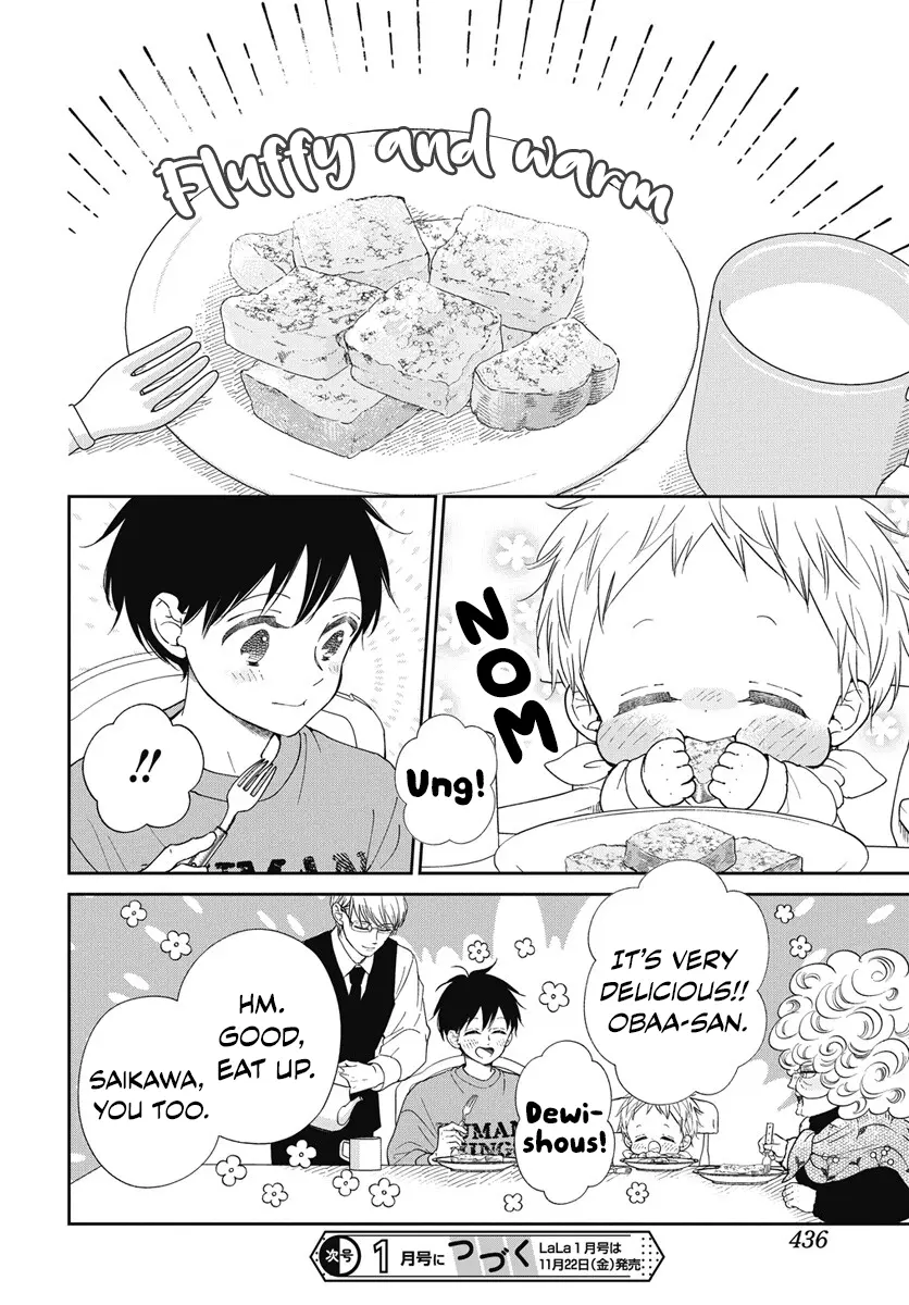 Gakuen Babysitters - Vol.26 Chapter 143.5: Obaa-San's French Toast