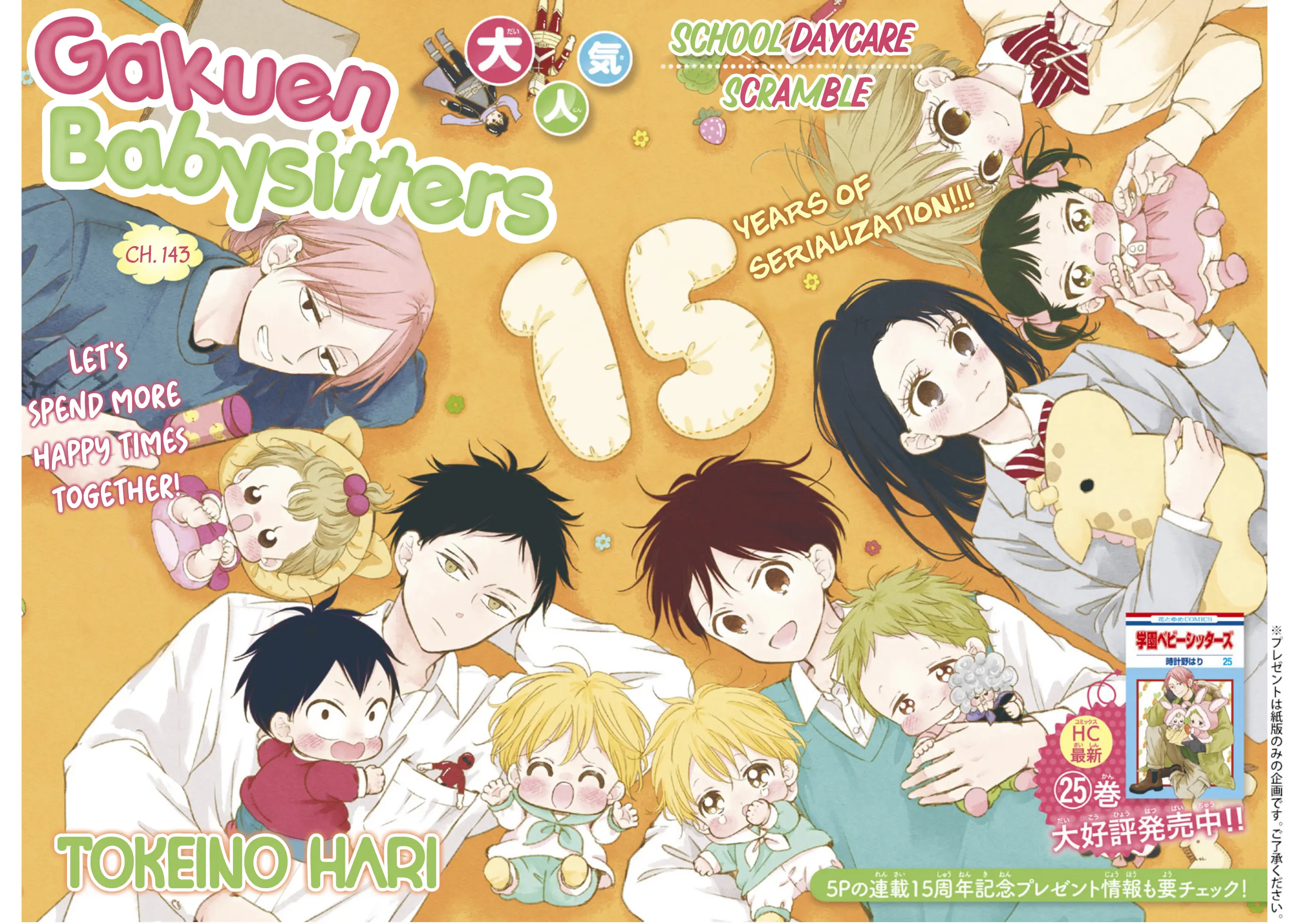 Gakuen Babysitters - Chapter 143