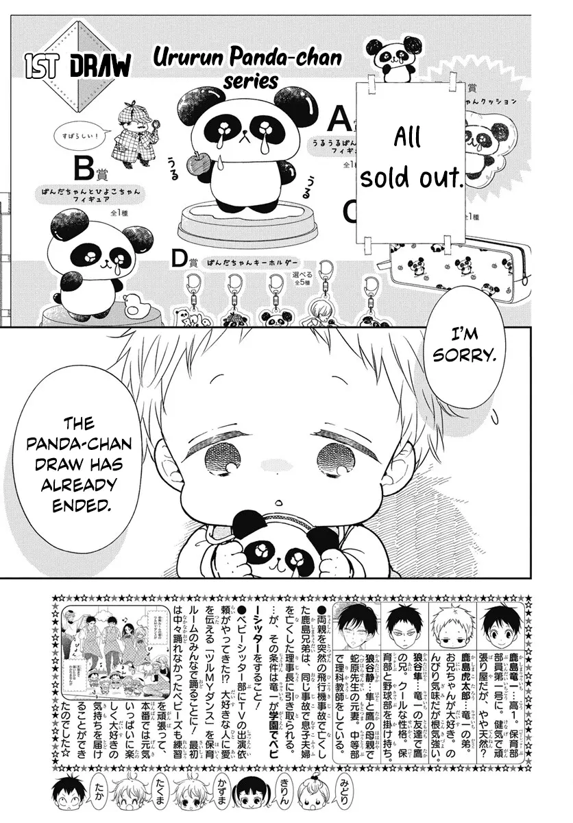 Gakuen Babysitters - Chapter 143