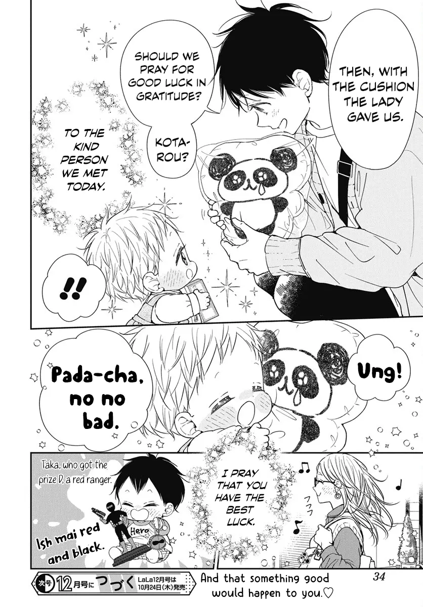 Gakuen Babysitters - Chapter 143