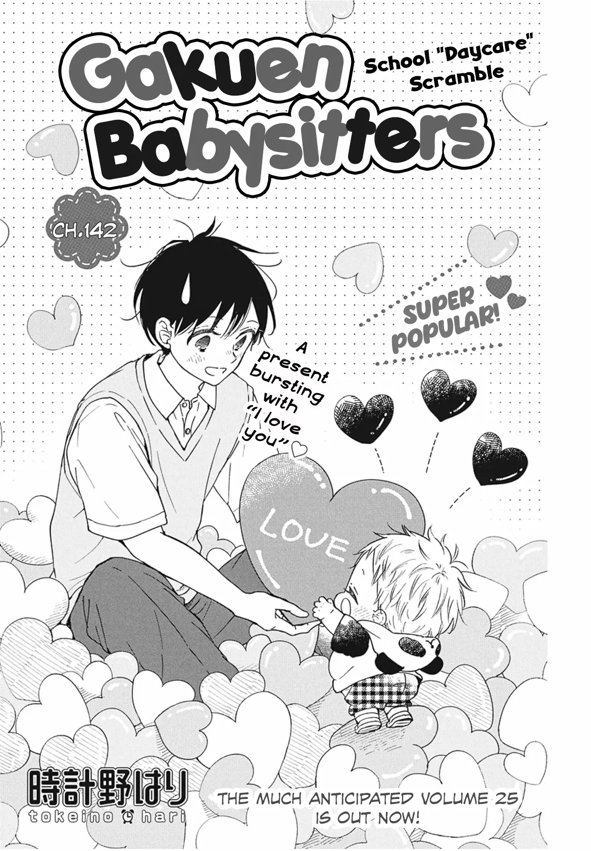 Gakuen Babysitters - Chapter 142