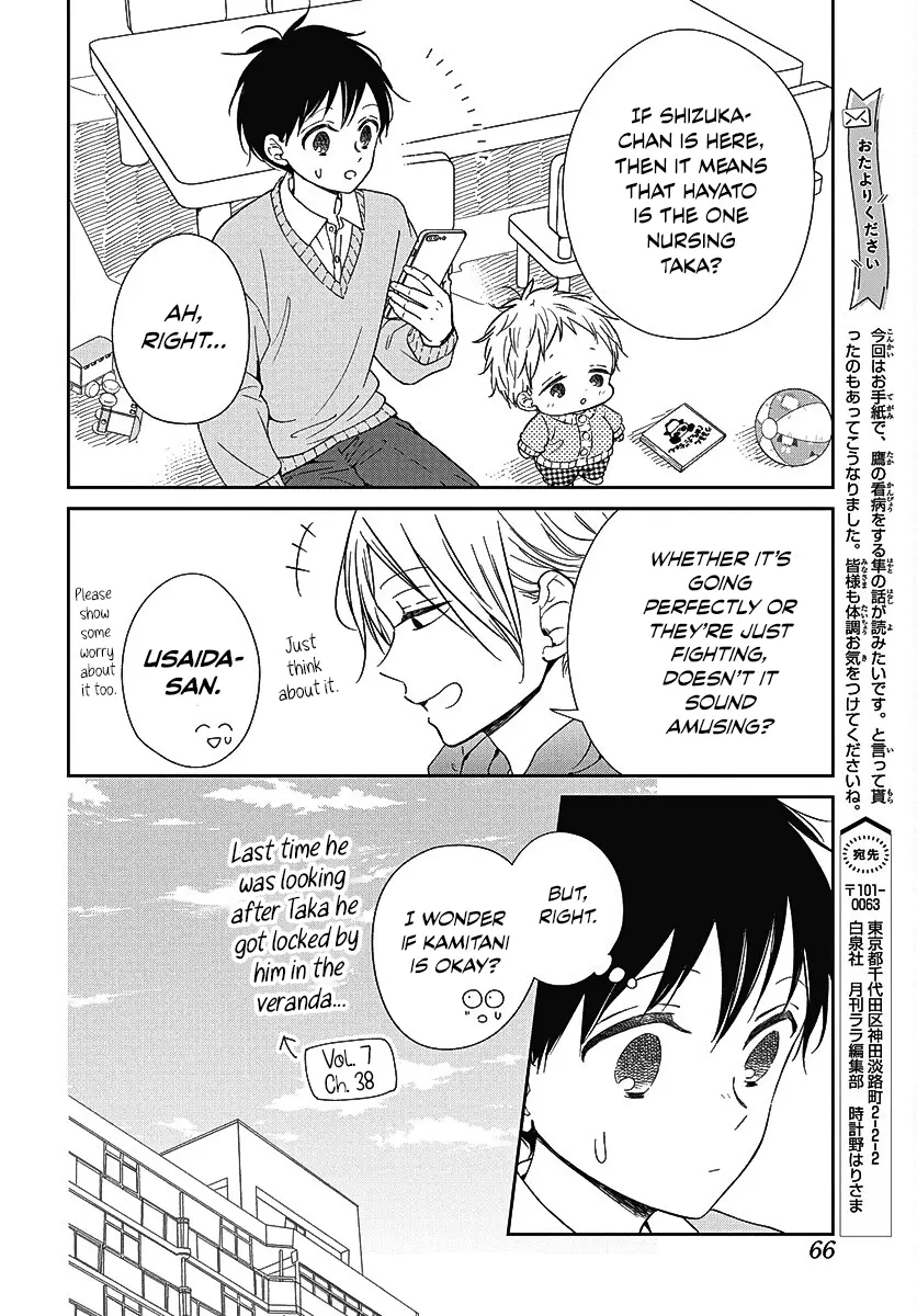 Gakuen Babysitters - Vol.25 Chapter 138