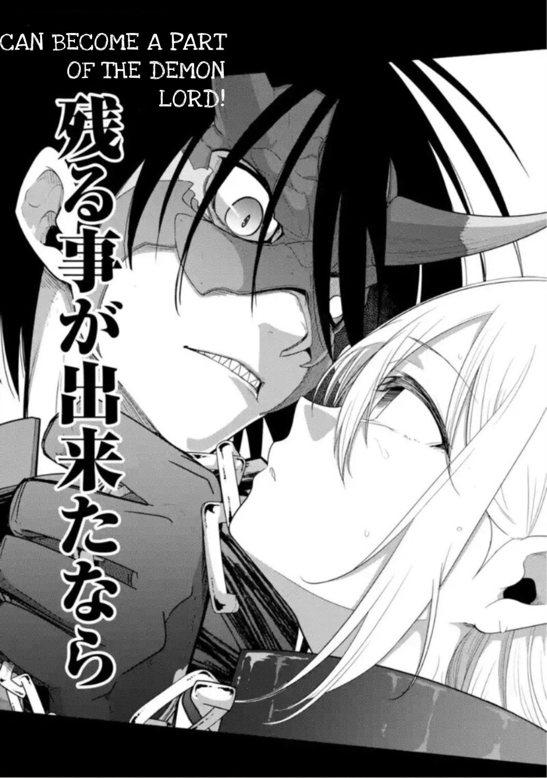 Itsuka Kamen Wo Nugu Tame Ni  ~Warau Kishin To Yumemiru Dorei~ - Vol.1 Chapter 2.1