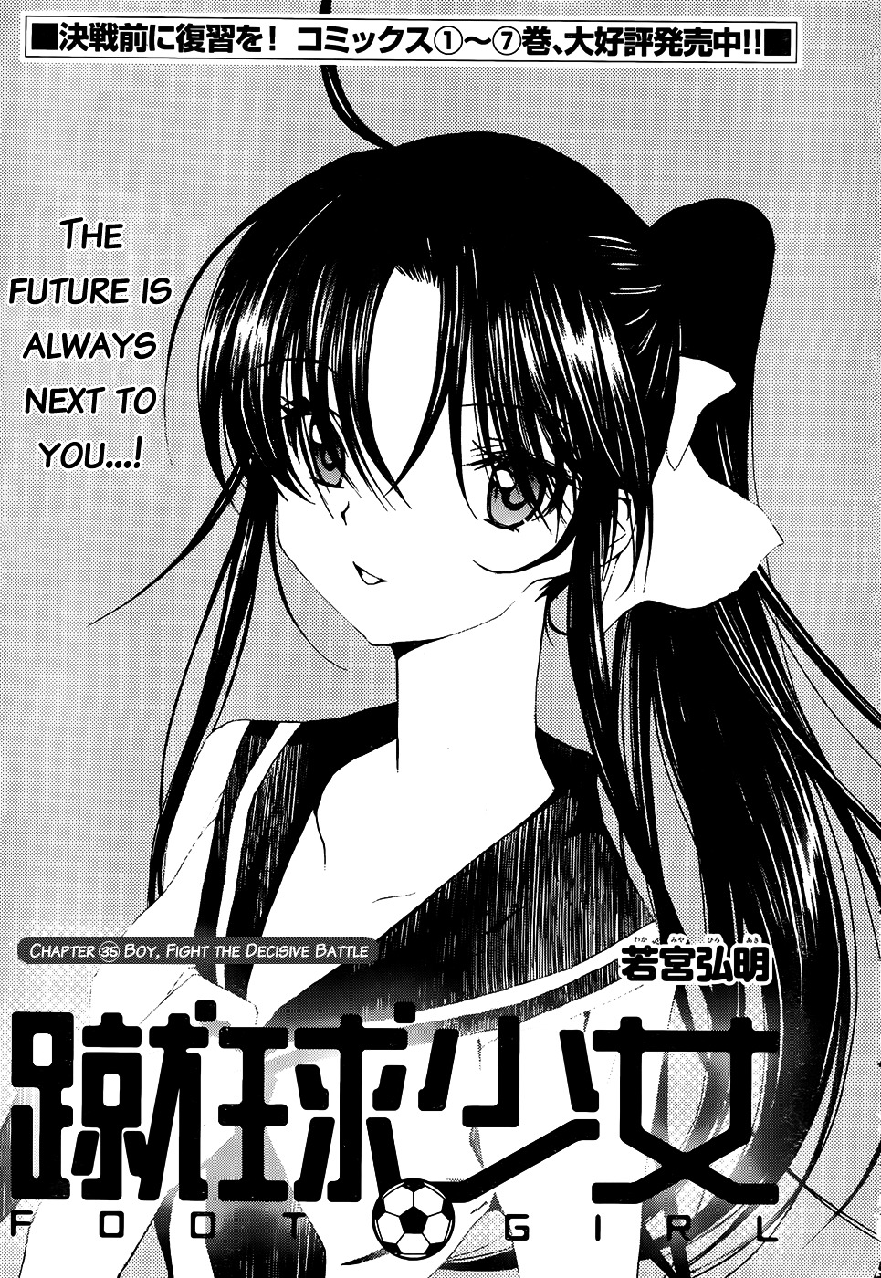 Shuukyuu Shoujo - Chapter 35 : Boy, Fight The Decisive Battle