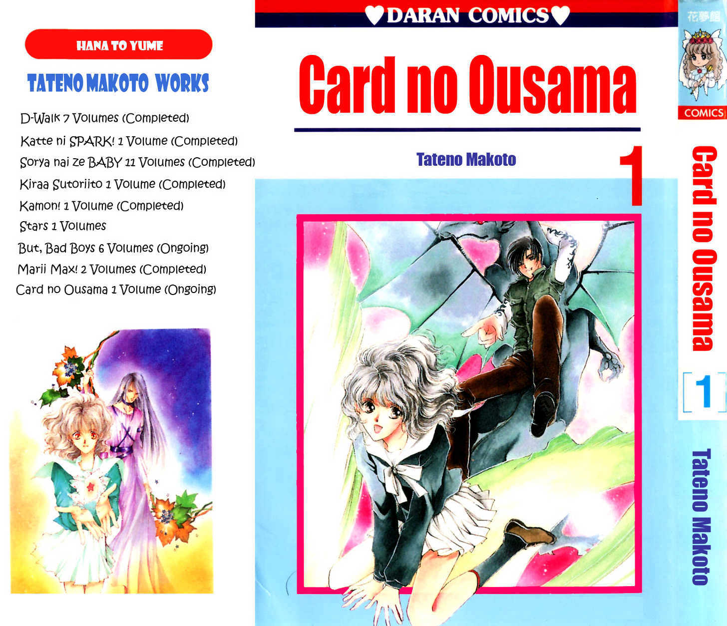 Card No Ousama - Vol.1 Chapter 1