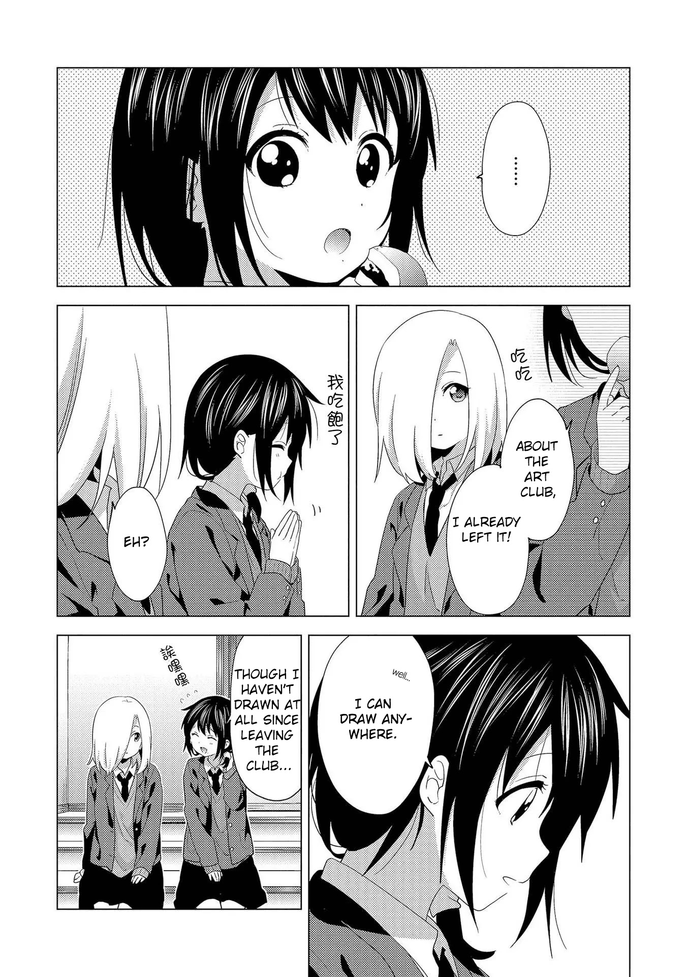 Touzainanboku! - Chapter 1