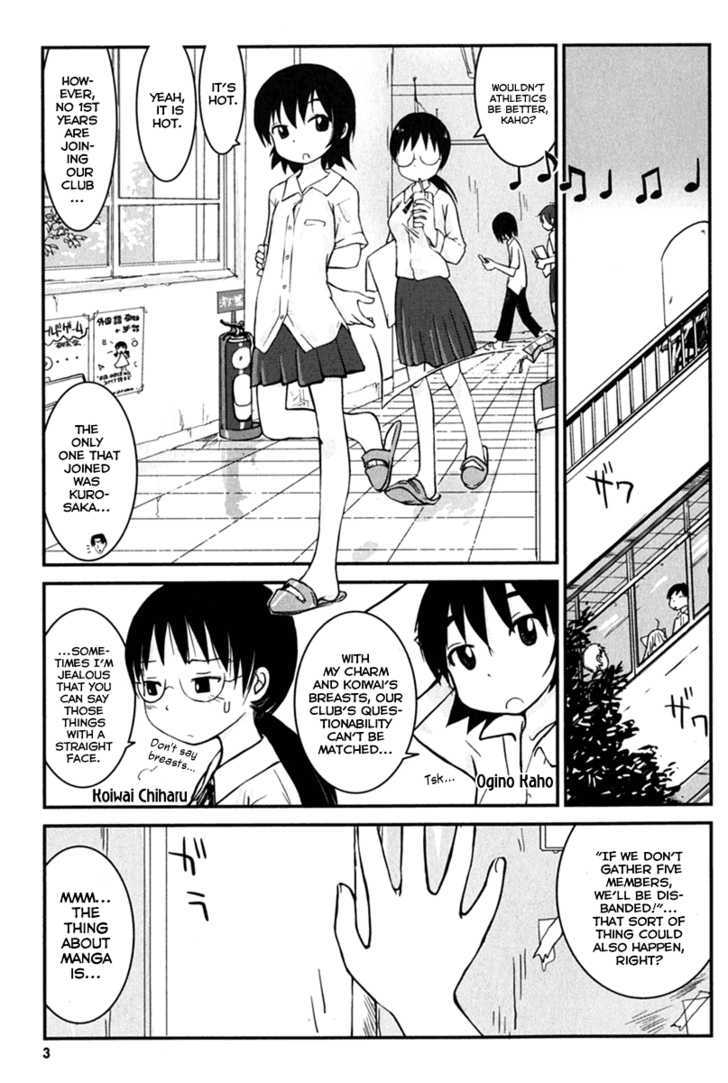 Daydream Nation - Vol.1 Chapter 1 : Koiwai-San's Wish