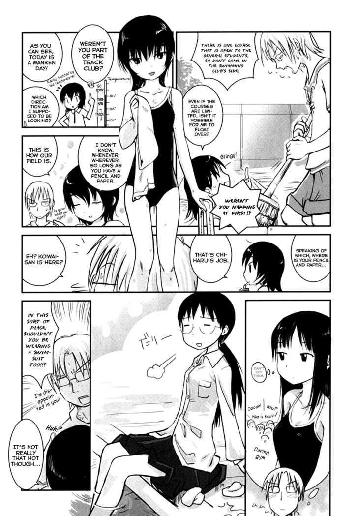 Daydream Nation - Vol.1 Chapter 2 : Ogino-San's Hot Summer Day