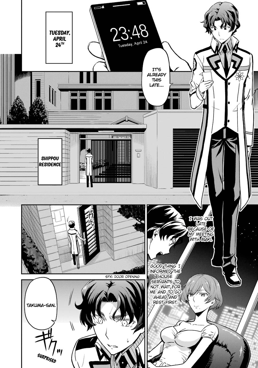 Mahouka Koukou No Rettousei - Double Seven Hen - Vol.2 Chapter 17: Inspection