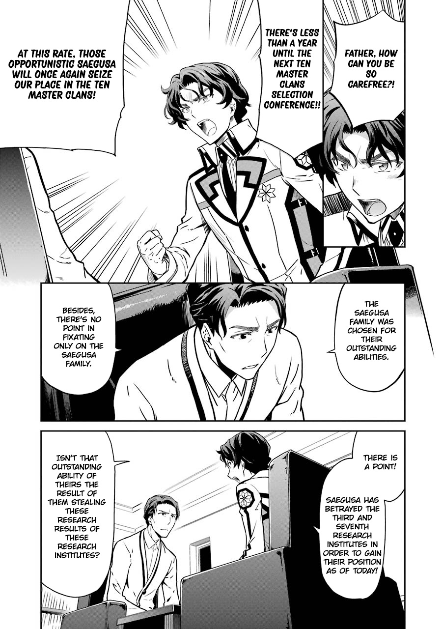 Mahouka Koukou No Rettousei - Double Seven Hen - Vol.2 Chapter 17: Inspection