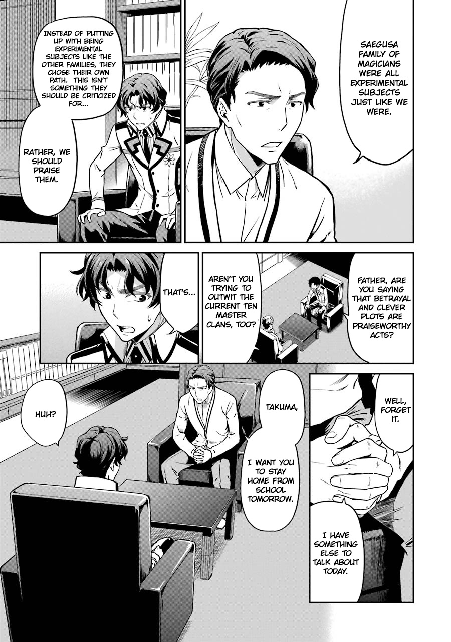 Mahouka Koukou No Rettousei - Double Seven Hen - Vol.2 Chapter 17: Inspection