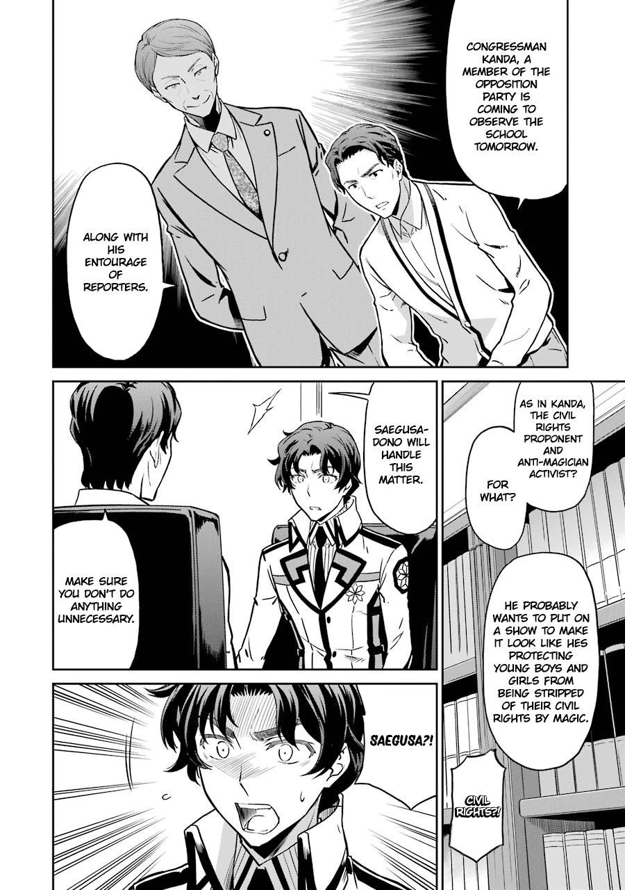 Mahouka Koukou No Rettousei - Double Seven Hen - Vol.2 Chapter 17: Inspection