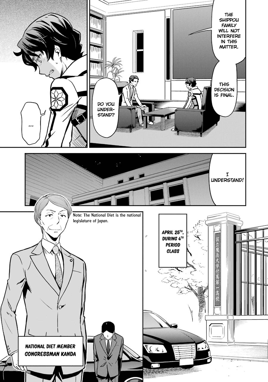 Mahouka Koukou No Rettousei - Double Seven Hen - Vol.2 Chapter 17: Inspection