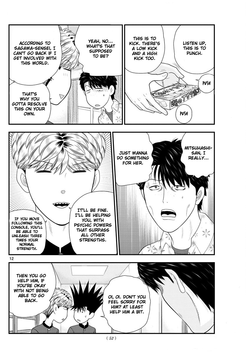 Kyou Kara Ore Wa!!: Sagawa The Hero & Those Two - Chapter 2