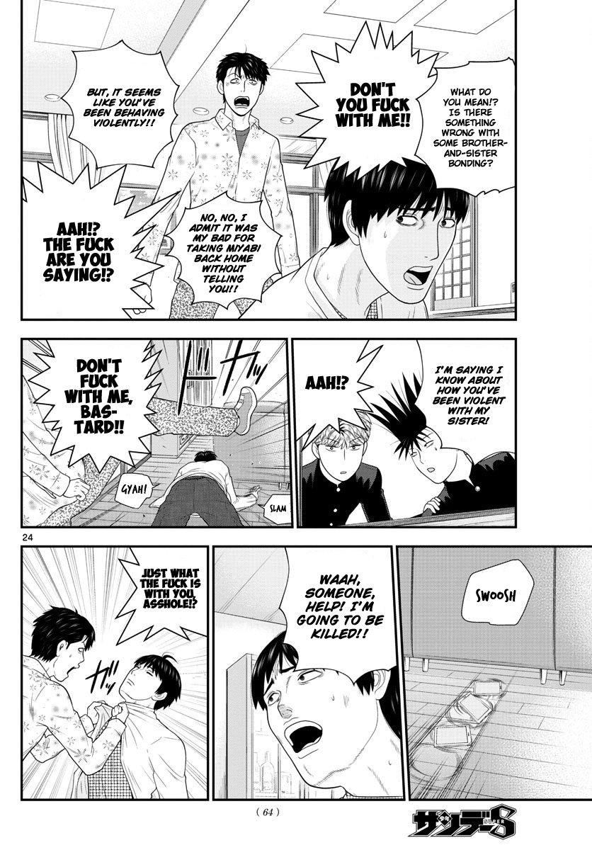 Kyou Kara Ore Wa!!: Sagawa The Hero & Those Two - Chapter 2