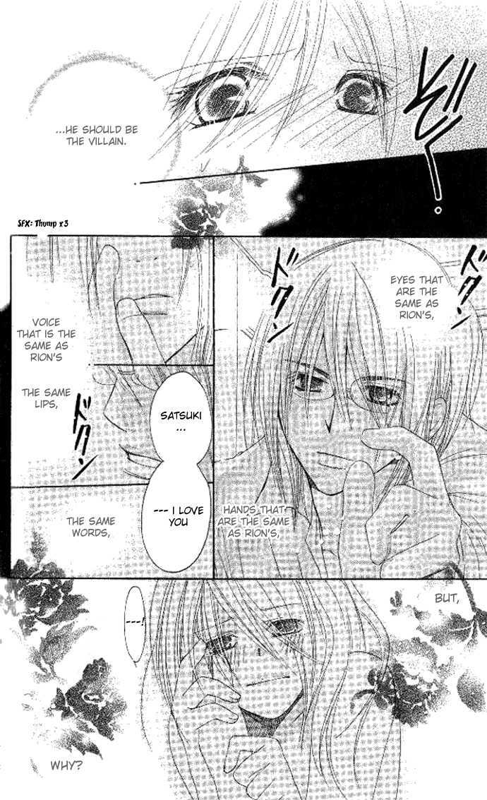 Tsundere! - Megane Cafe E Youkoso - Vol.1 Chapter 4 : Story 4