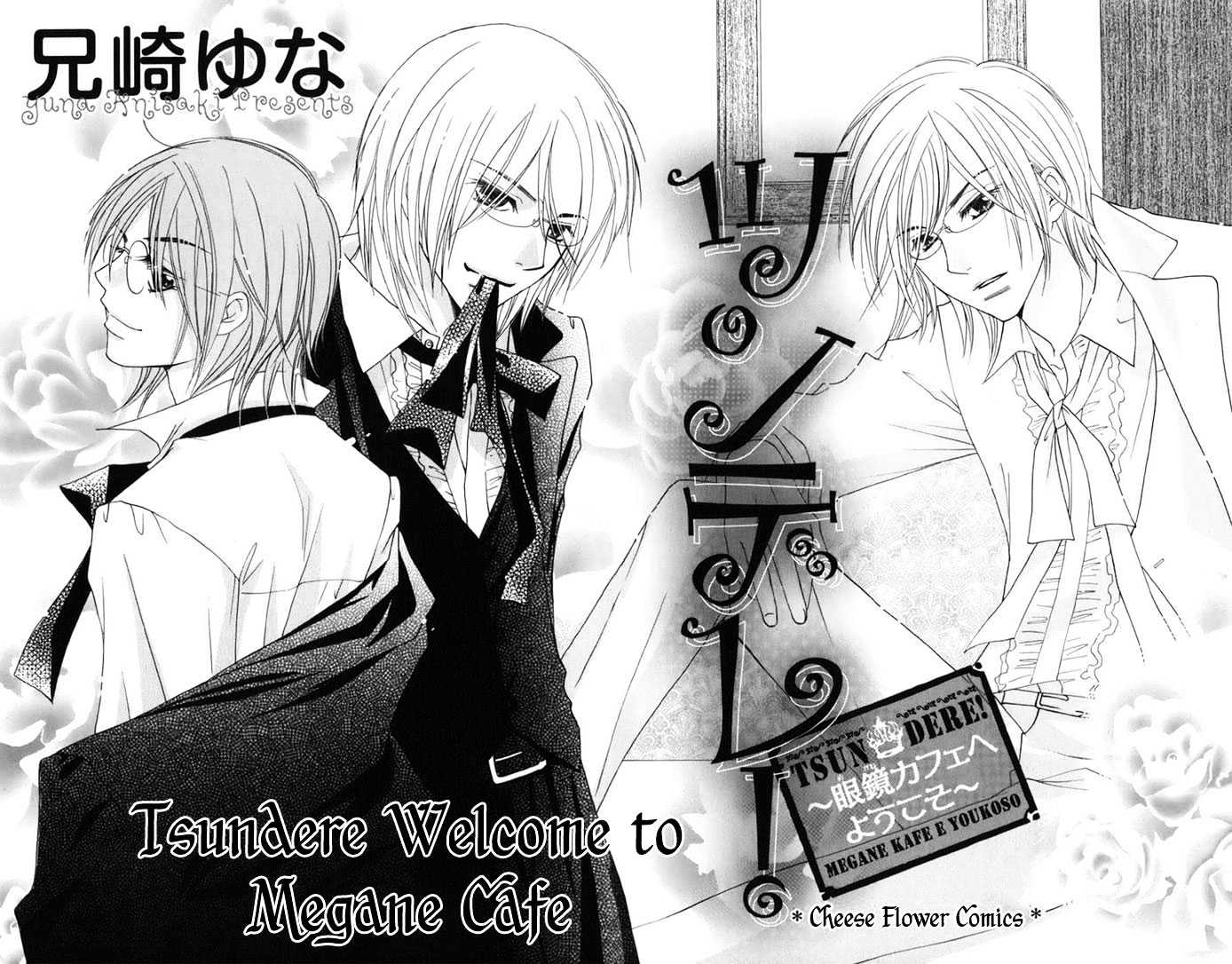 Tsundere! - Megane Cafe E Youkoso - Vol.1 Chapter 1