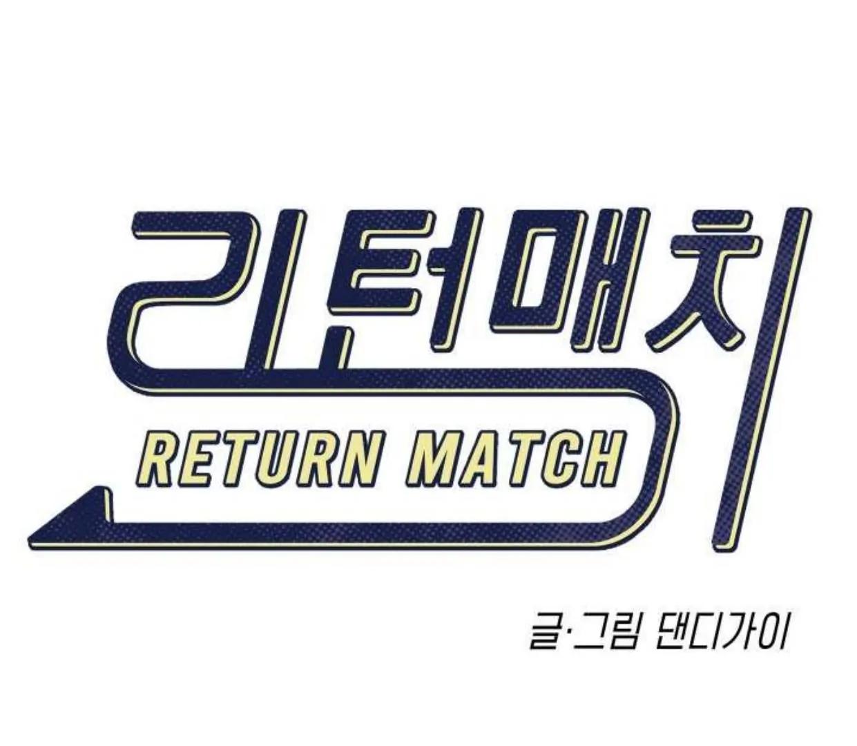 Return Match - Chapter 5