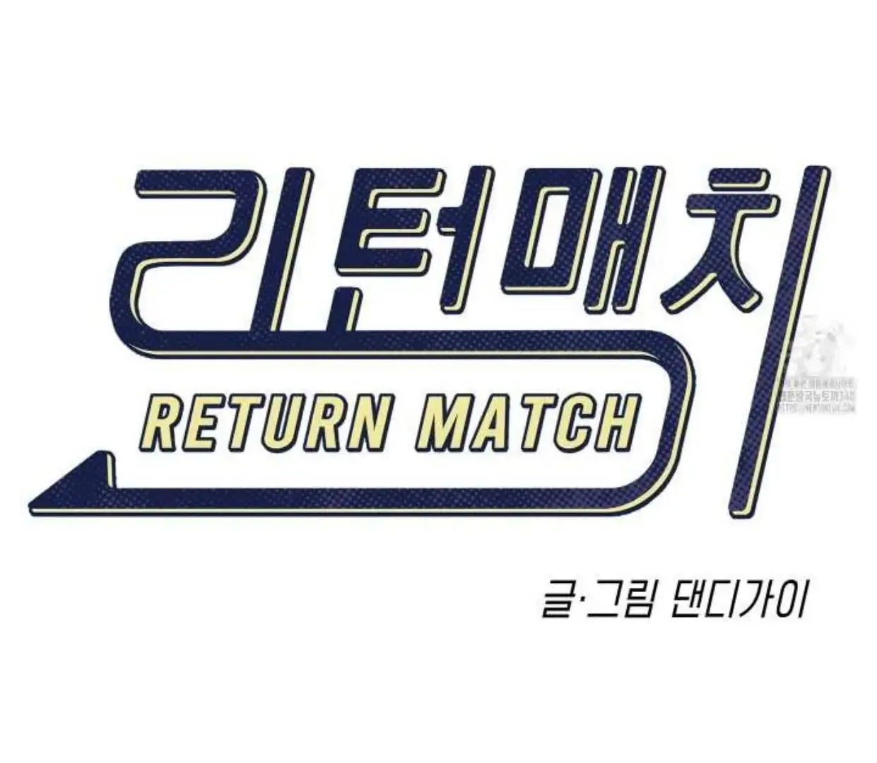 Return Match - Chapter 4