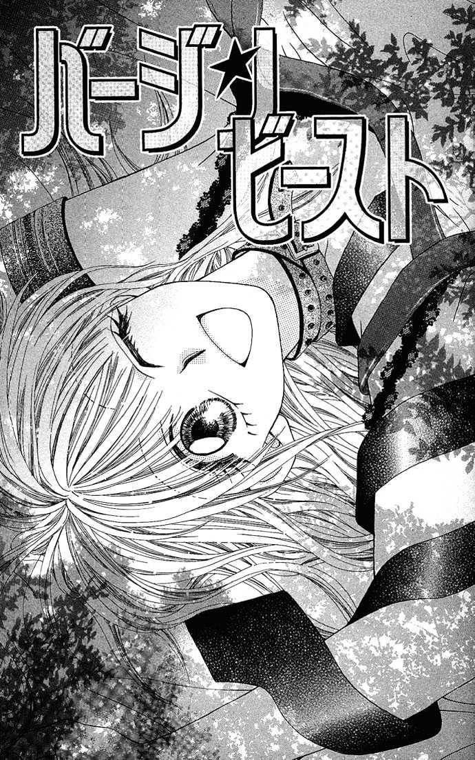 17-Sai Hajimete No H - Vol.1 Chapter 2 : Virgin Beast