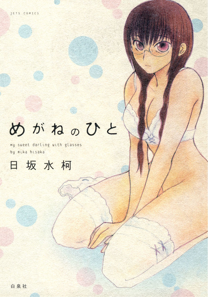 Megane No Hito - Vol.1 Chapter 0