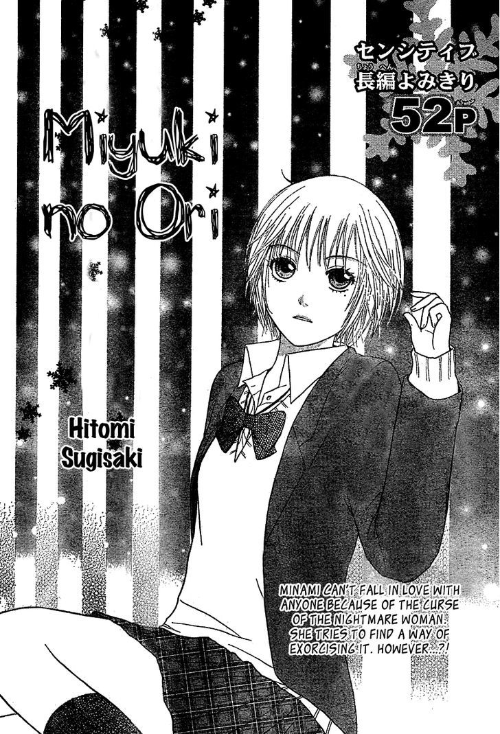 Miyuki No Ori - Chapter 0