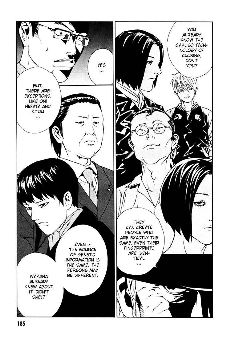 Tajuujinkaku Tantei Psycho - Chapter 82 : Outside Blues