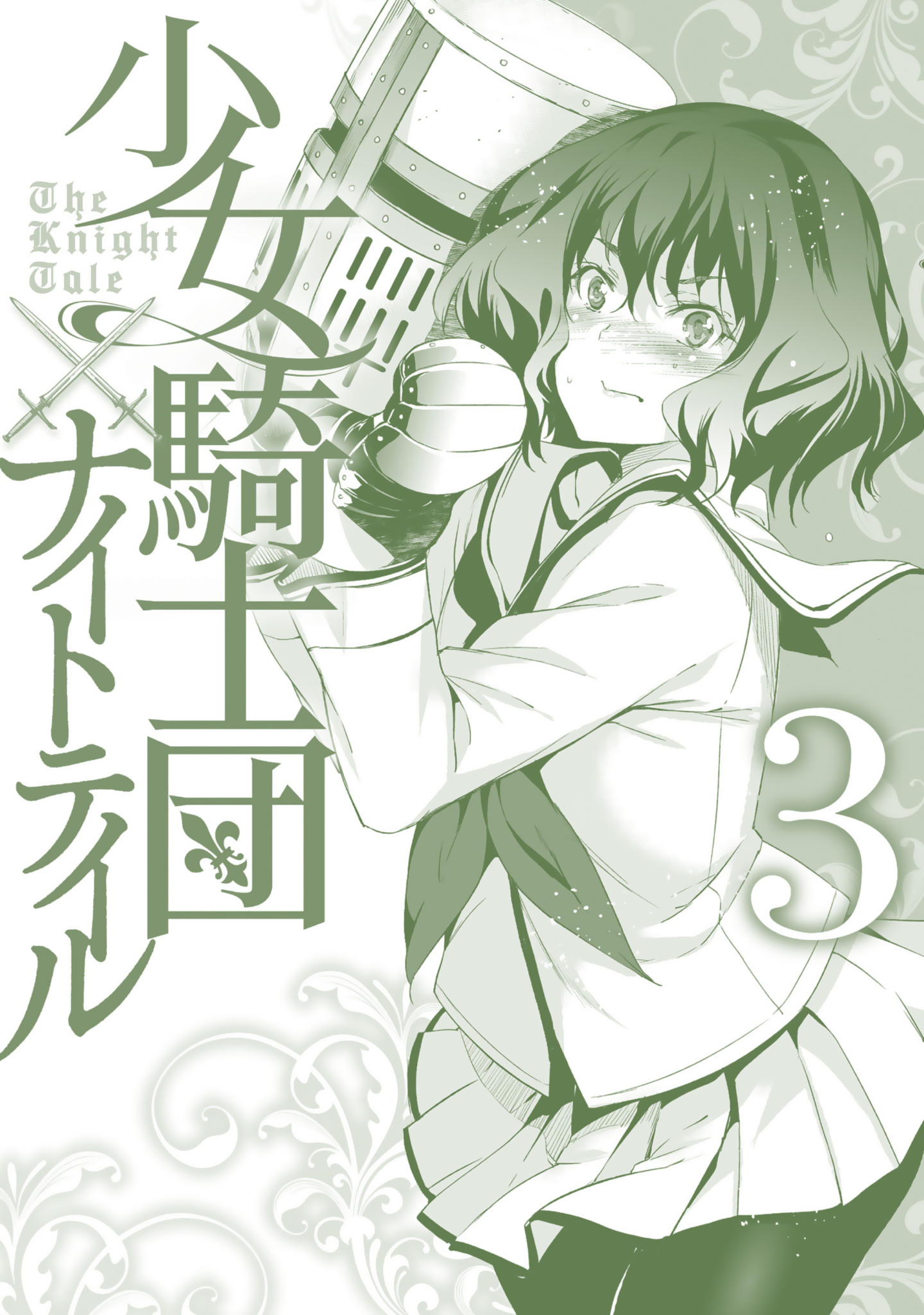 Shoujo Kishidan X Knight Tale - Vol.3 Chapter 19.5: Omake