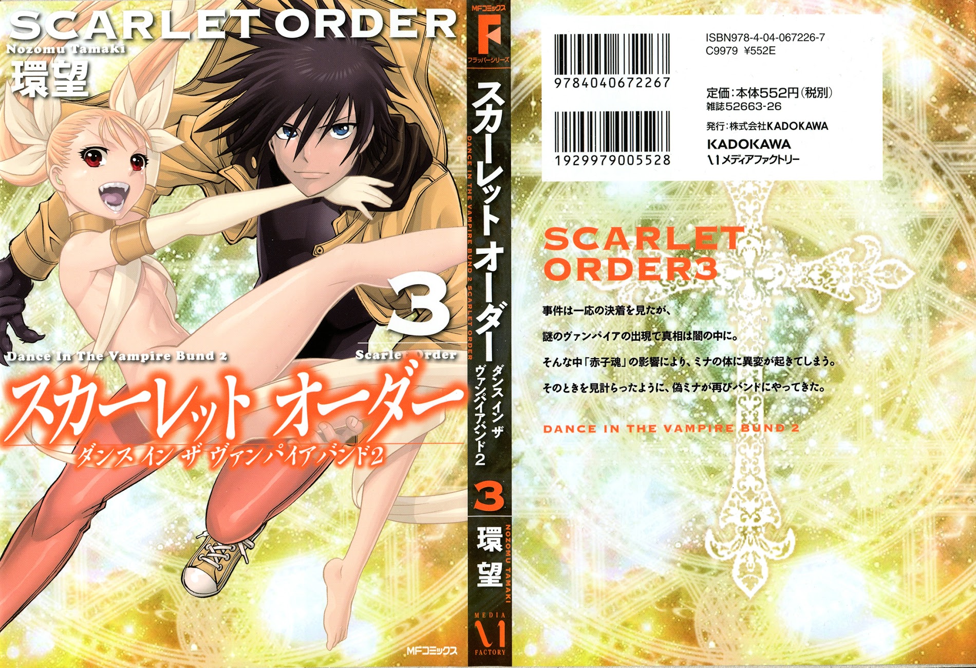 Scarlet Order - Dance In The Vampire Bund 2 - Vol.3 Chapter 9 : You Can Say That Our Hearts Are Connected Together