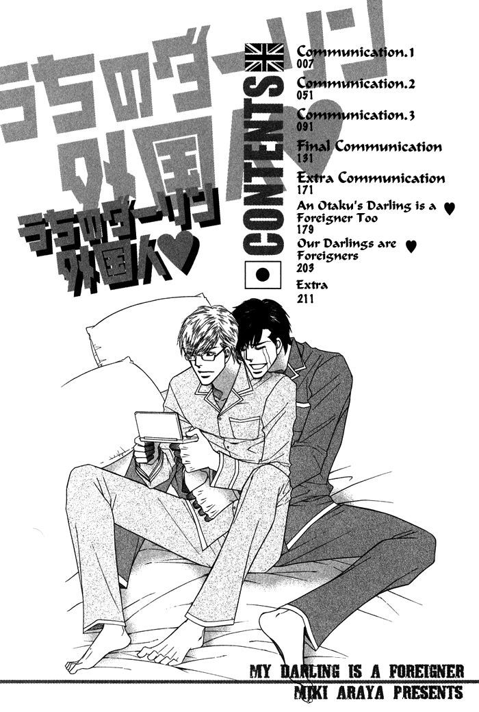 Uchi No Darling Gaikokujin - Vol.1 Chapter 1