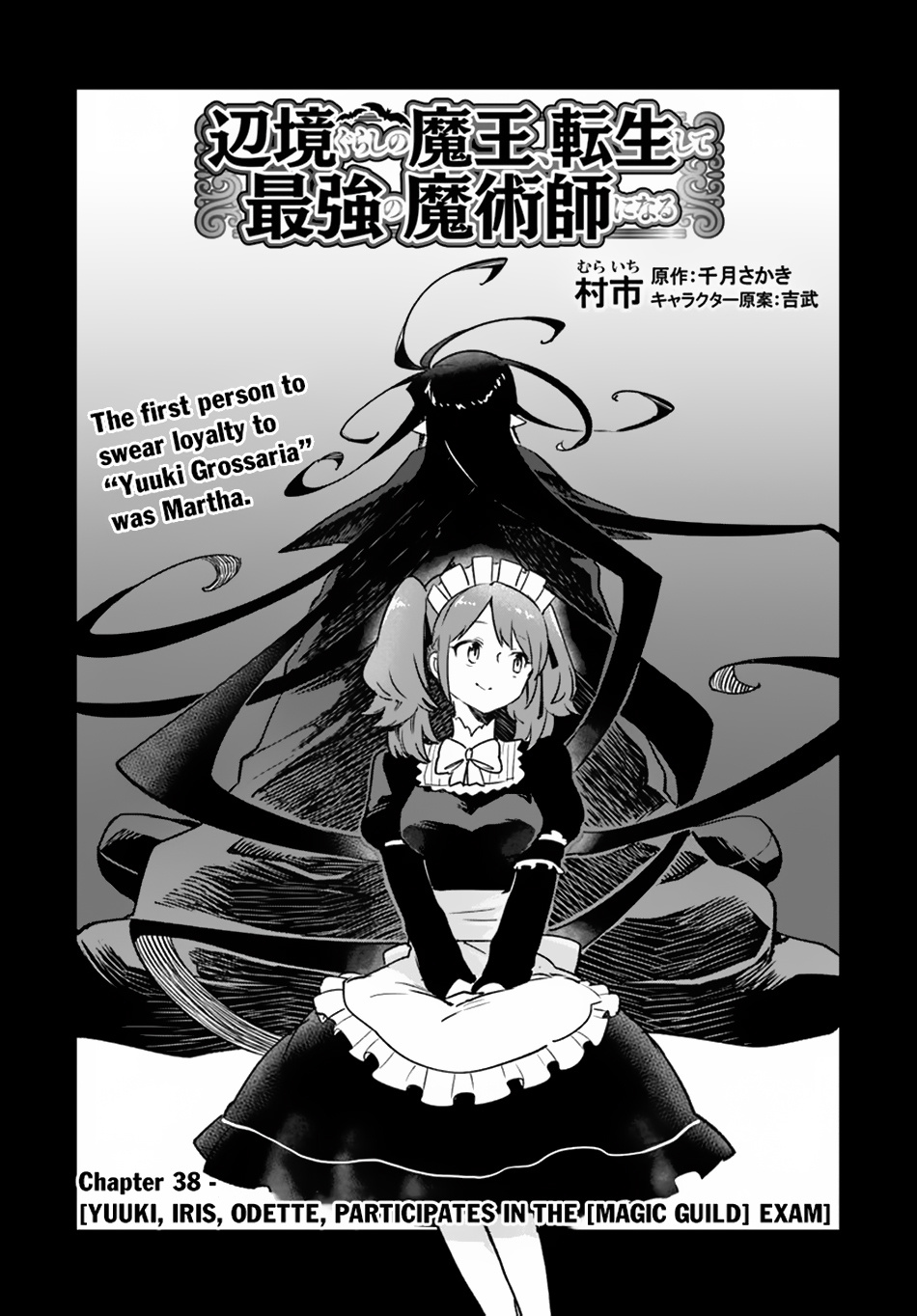 Henkyou Gurashi No Maou, Tensei Shite Saikyou No Majutsushi Ni Naru - Chapter 38: Yuuki, Iris, Odette Participates In The [Magic Guild] Exam