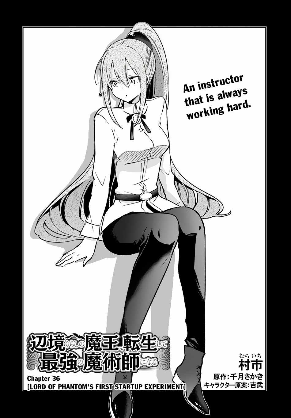 Henkyou Gurashi No Maou, Tensei Shite Saikyou No Majutsushi Ni Naru - Chapter 36