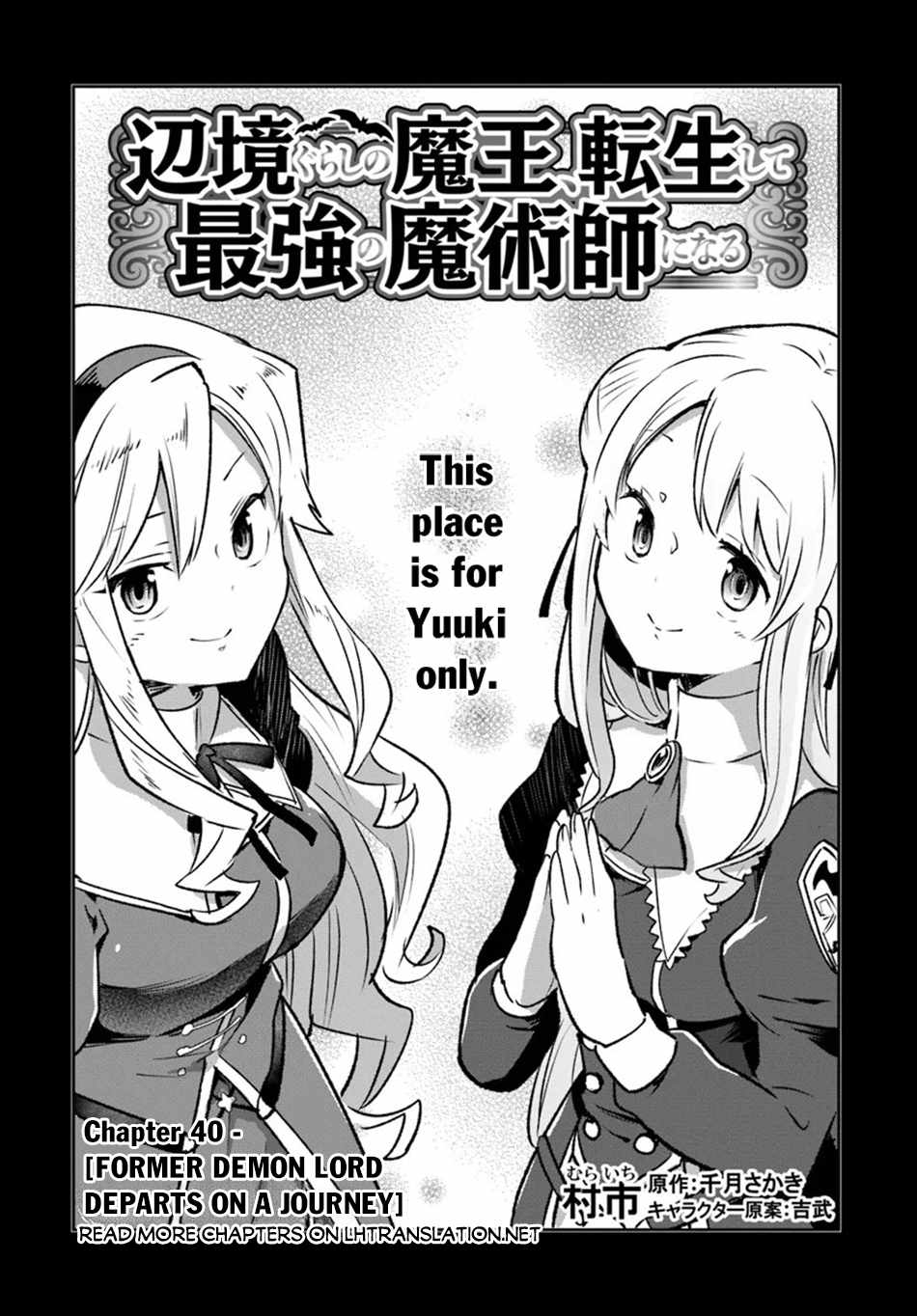 Henkyou Gurashi No Maou, Tensei Shite Saikyou No Majutsushi Ni Naru - Chapter 40