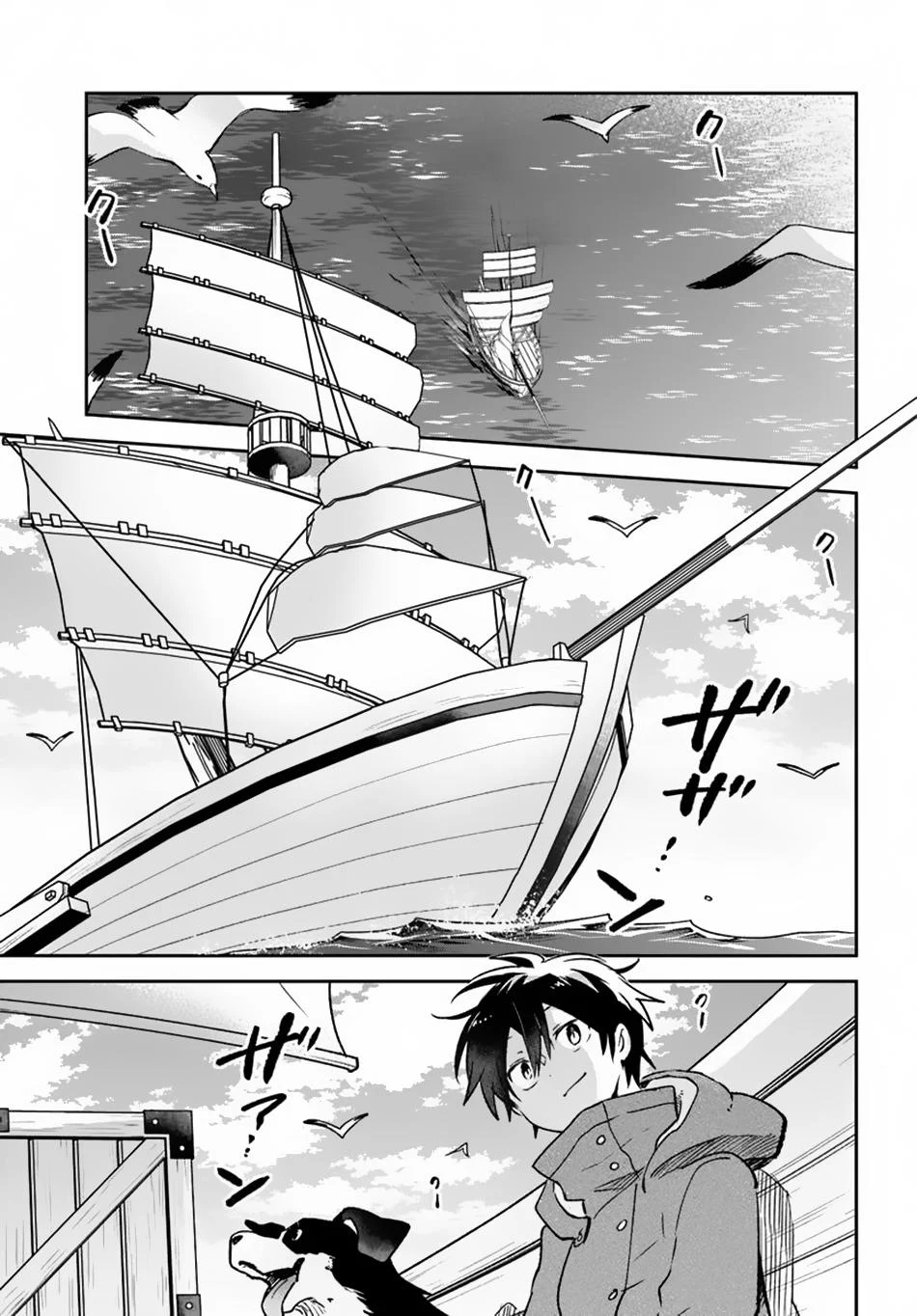 Henkyou Gurashi No Maou, Tensei Shite Saikyou No Majutsushi Ni Naru - Chapter 44