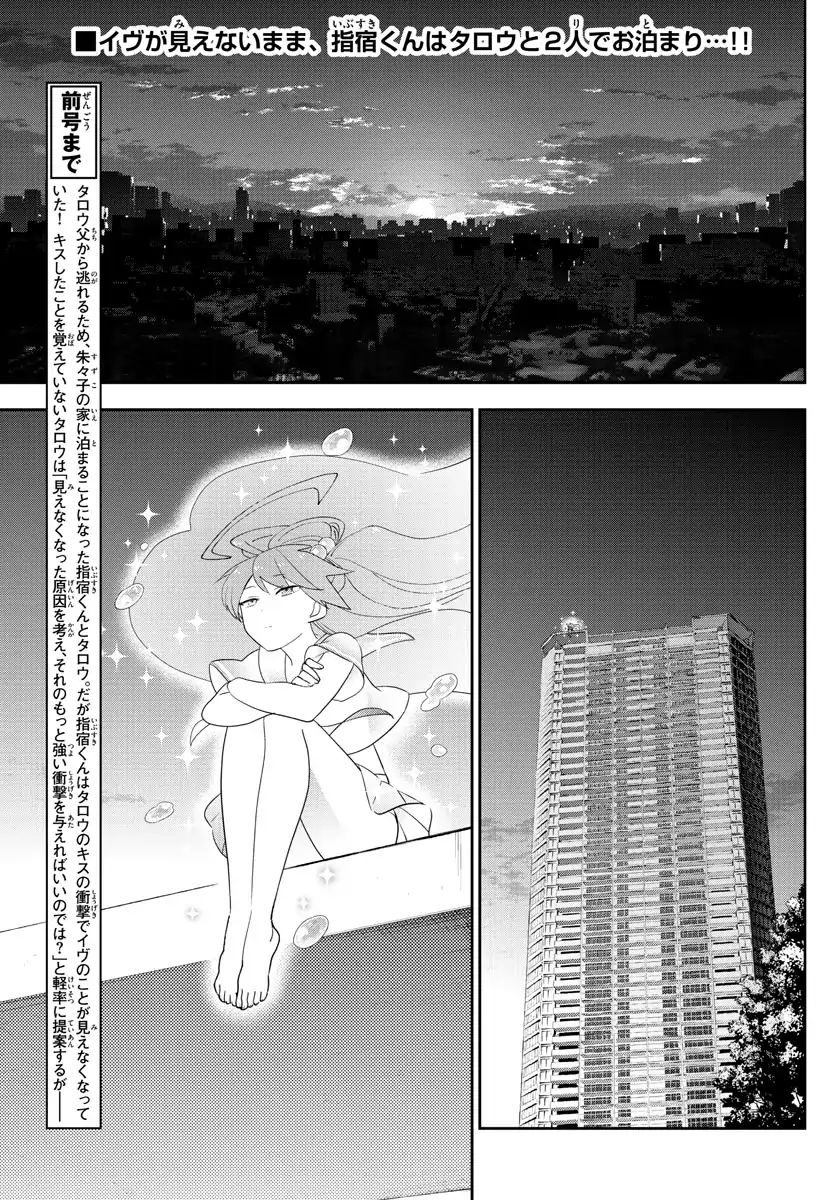 Hatsukoi Zombie - Chapter 149: Living Dead