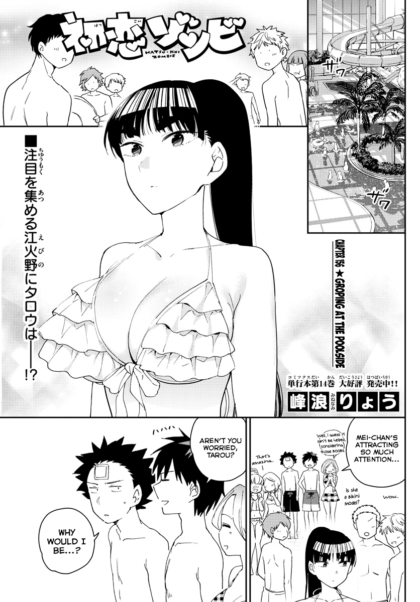 Hatsukoi Zombie - Chapter 156: Groping At The Poolside