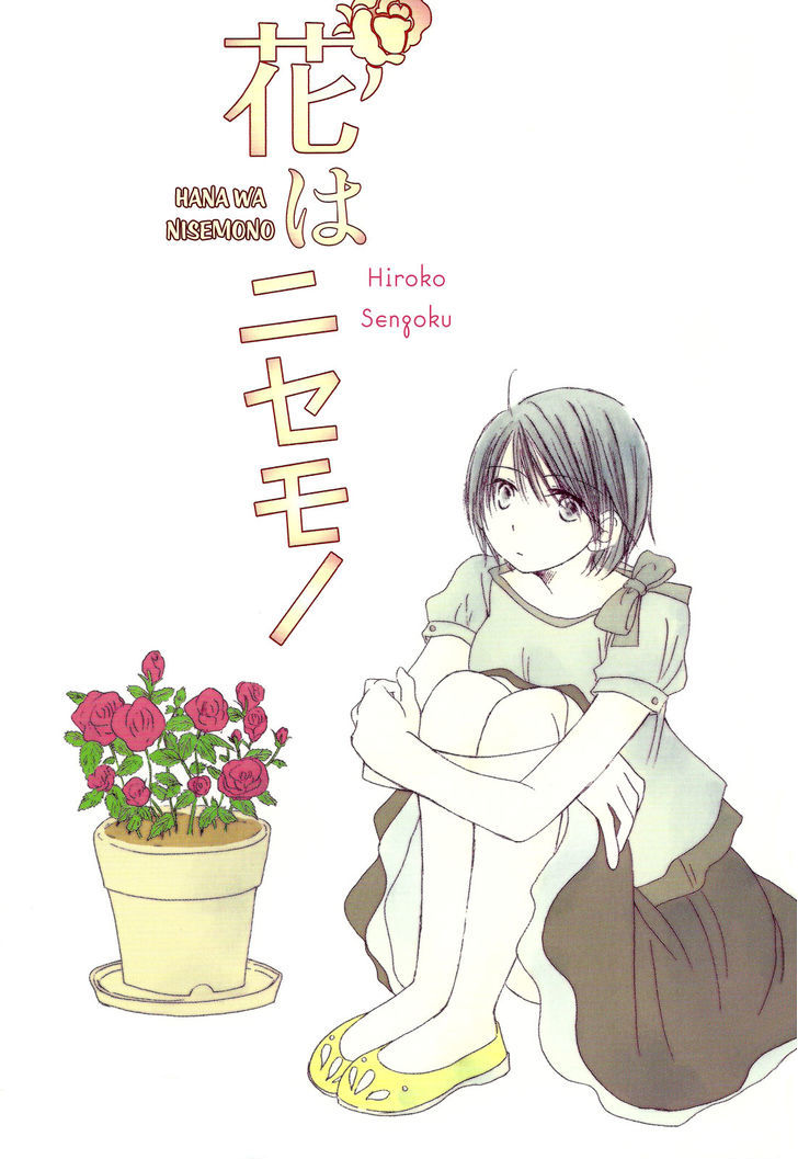 Hana Wa Nisemono - Vol.1 Chapter 1