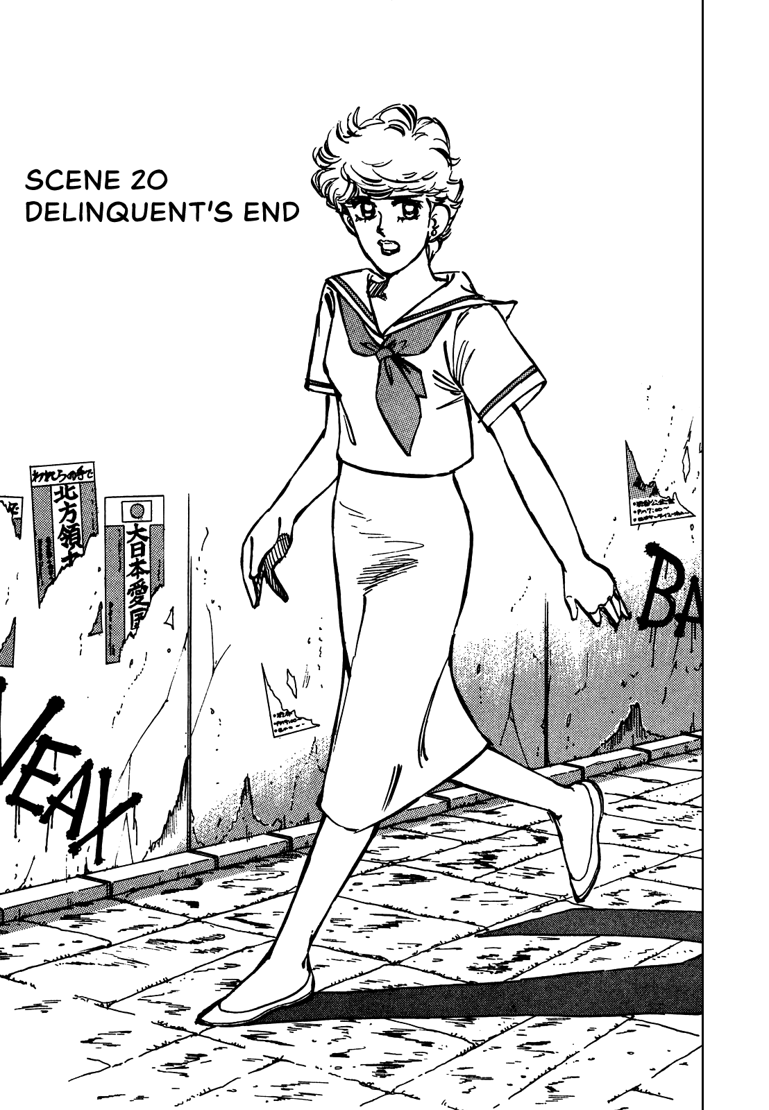 J Monogatari - Chapter 20: Delinquent's End