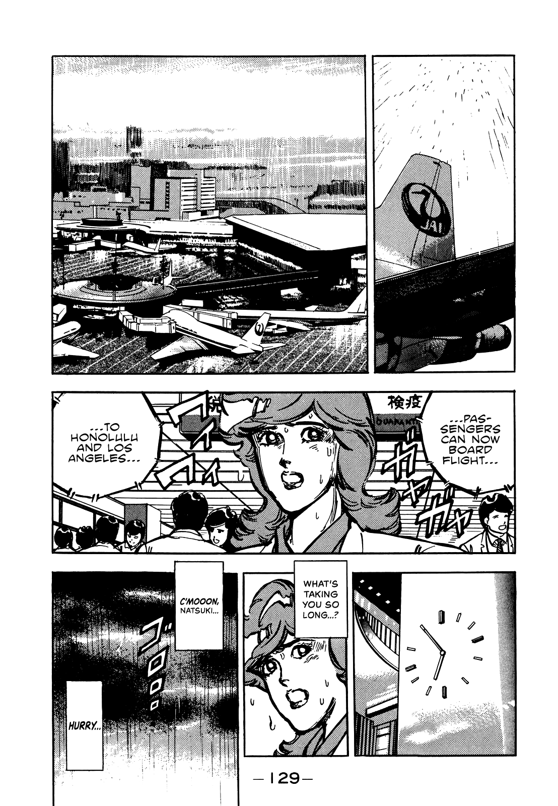 J Monogatari - Chapter 19: Evening Shower