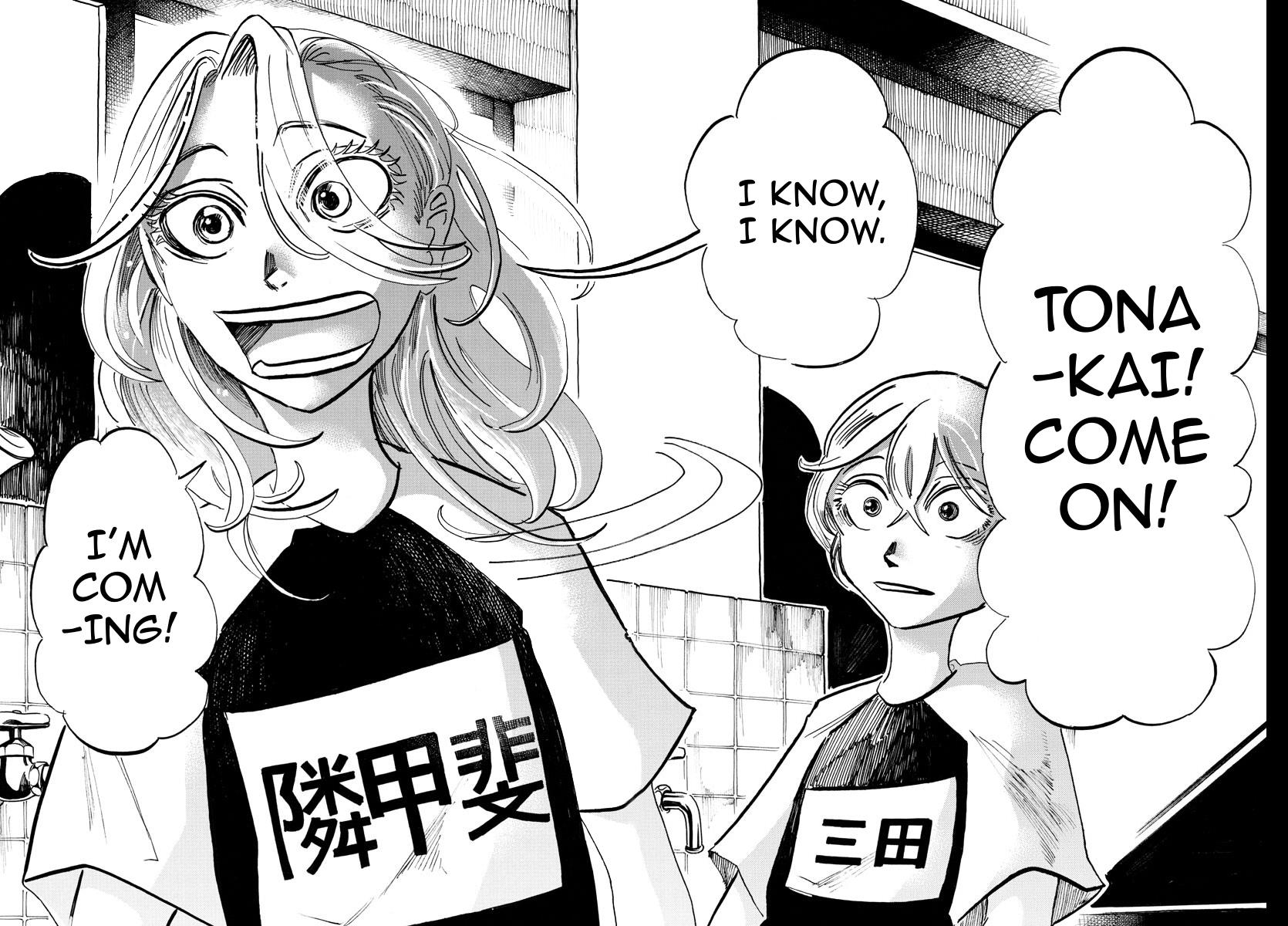 Sanda - Vol.6 Chapter 47: It Shows On The Front Of The Shirt