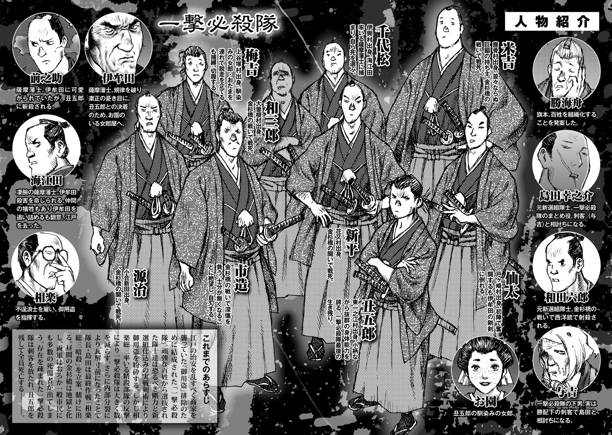 Ichigeki (Matsumoto Jiro) - Chapter 41: Reunion