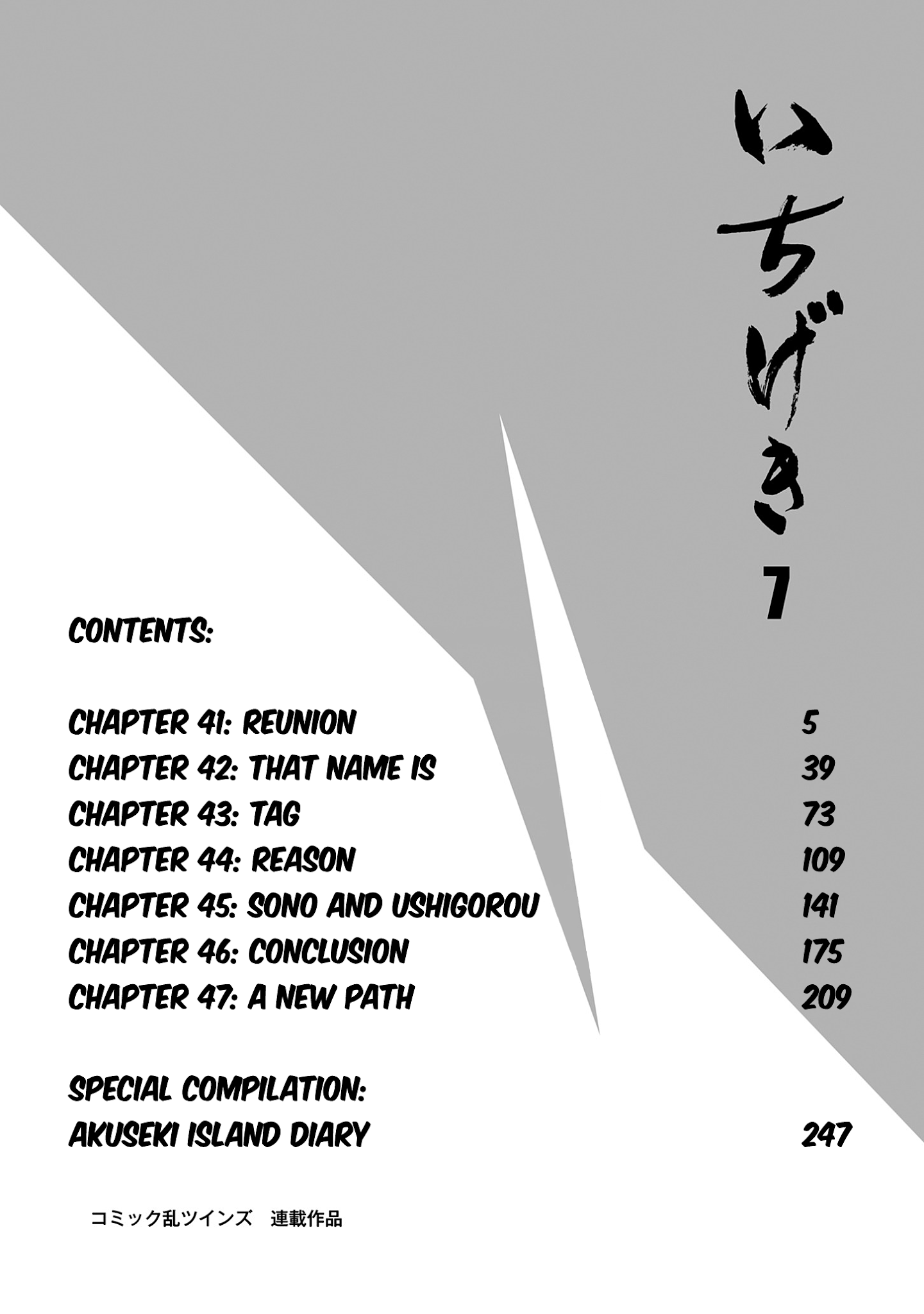 Ichigeki (Matsumoto Jiro) - Chapter 41: Reunion