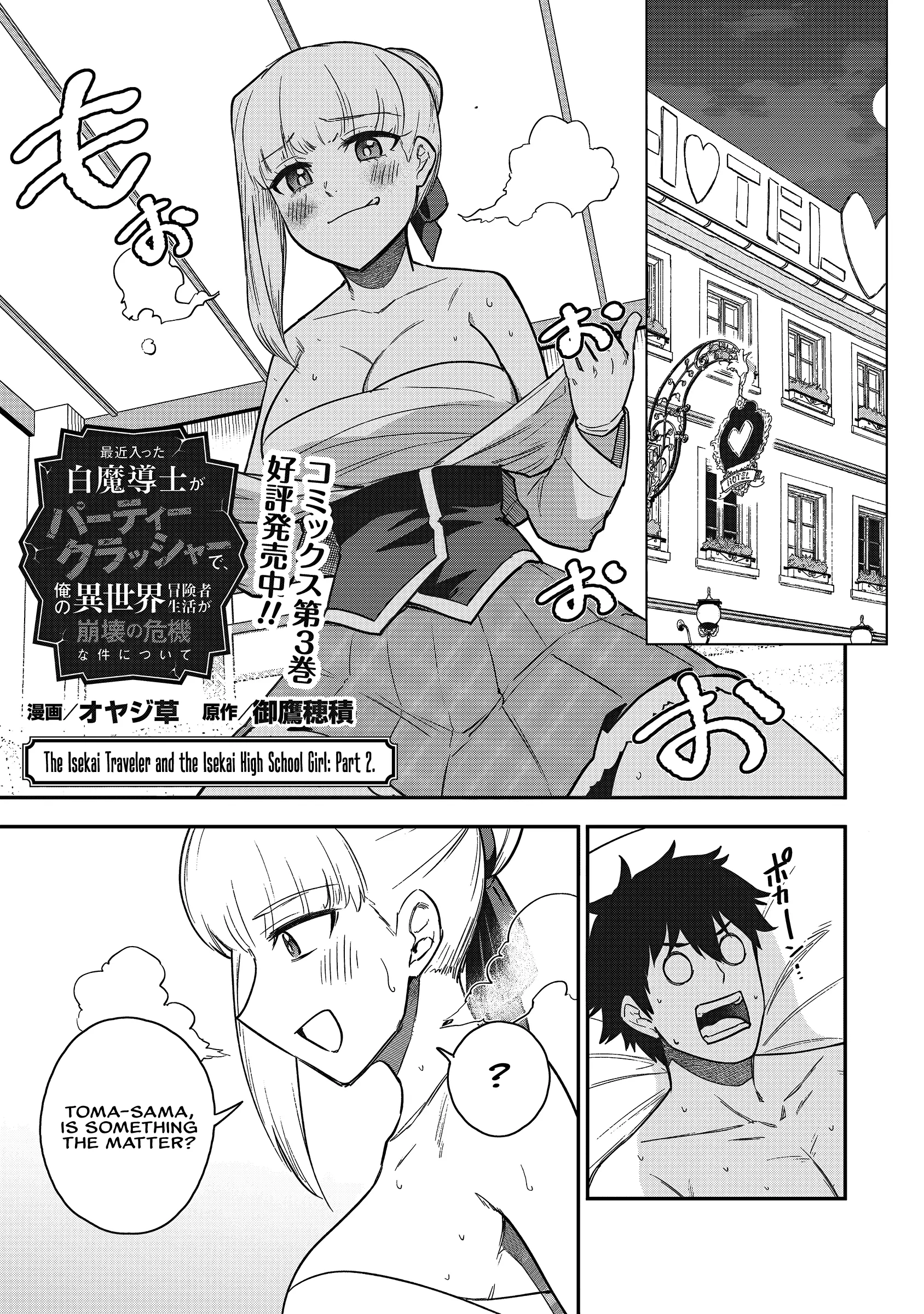 The White Mage Who Joined My Party Is A Circle Crusher, So My Isekai Life Is At Risk Of Collapsing Once Again - Chapter 20: The Isekai Traveler And The Isekai High School Girl: Part 2