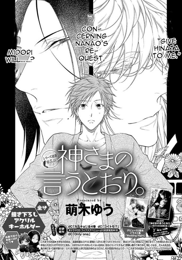 Kami-Sama No Iutoori (Moegi Yuu) - Vol.2 Chapter 5